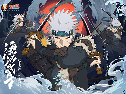 火影忍者 漂泊武士 x 千手扉间项目
