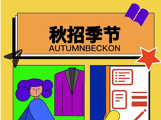 运营插画 #y园糖插画打卡21天 day13