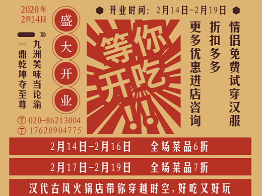 餐饮海报（个人主页-ZNjIyOTE1NjA=） - 品牌 - 站酷设计师一眼星沉原创素材 - 站酷ZCOOL