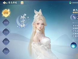 国风游戏ui练习