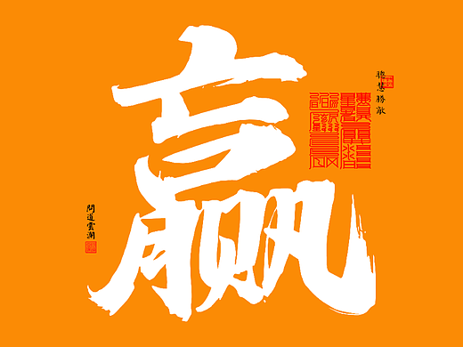 【道教文化】赢  高清电脑壁纸