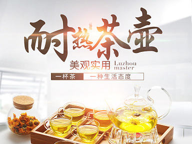 茶壶详情页杯具详情