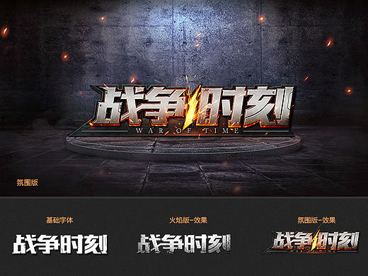 战争时刻-LOGO