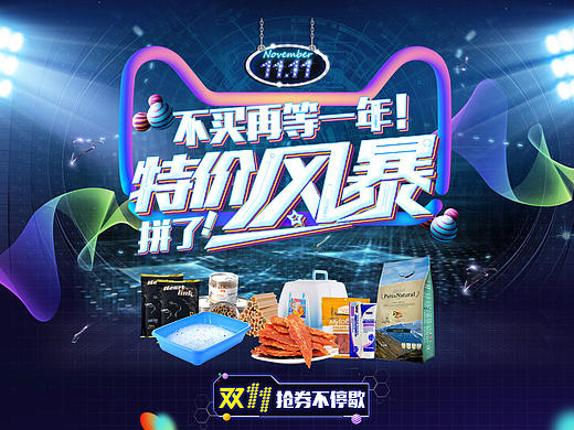 双十一 首版（个人主页-ZMTg3NzA1MDA=） - 电商 - 站酷设计师星辰语原创素材 - 站酷ZCOOL