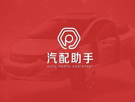 汽配系统用户端