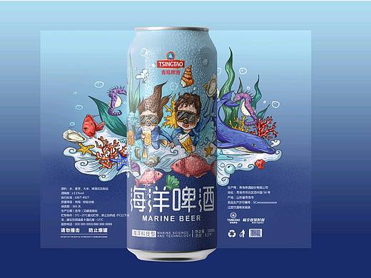 海洋啤酒