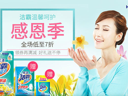 洁霸5月主图活动