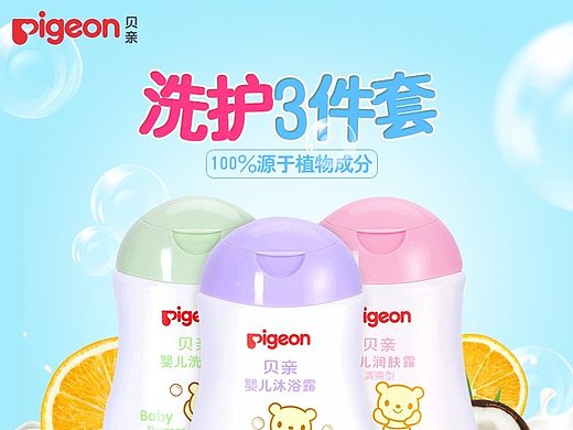 电商详情 母婴详情页 页面