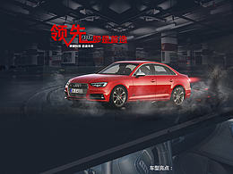 汽车创意海报