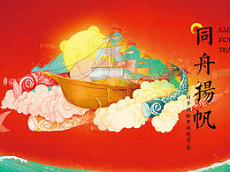年会