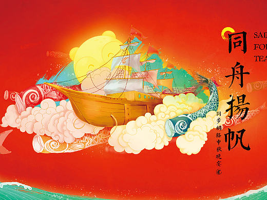 2016公司中秋博饼晚会设计和策划