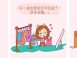 插画微博运营图