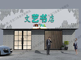 众创空间