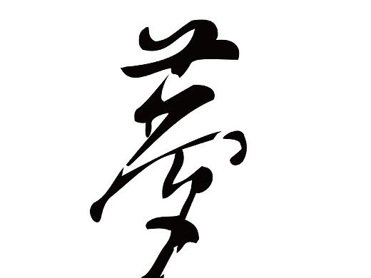 人物三折页（个人主页-ZMTg1Mzk3NzY=） - 宣传物料 - 站酷设计师你潮哥原创素材 - 站酷ZCOOL