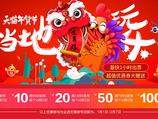 新年