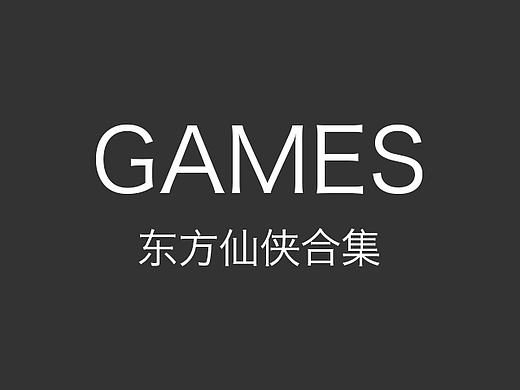 东方仙侠合集