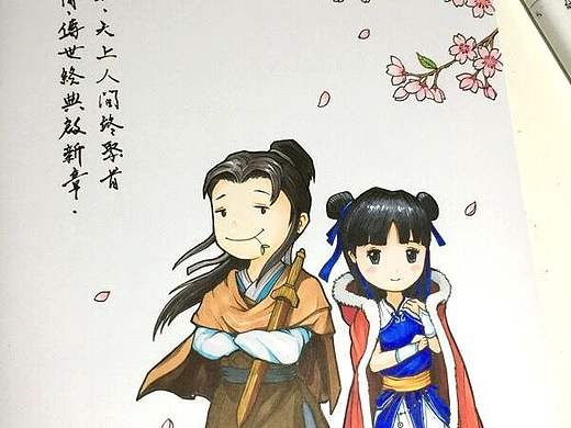 记忆中的仙剑