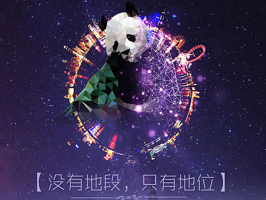 地产报广