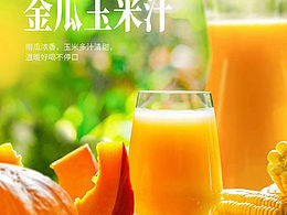 玉米