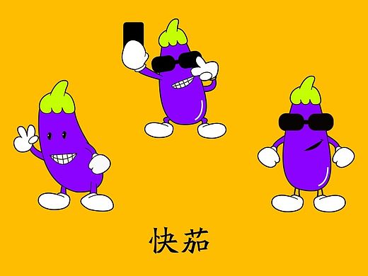 茄子快传吉祥物————快茄（个人主页-ZMTI3Njk1NzY=） - IP形象 - 站酷设计师黄伟达绘典文化原创素材 - 站酷ZCOOL