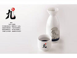 九字-logo设计