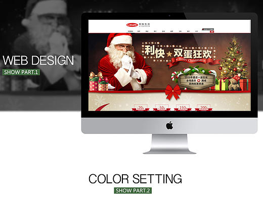 2015年 天猫旗舰店官方圣诞节