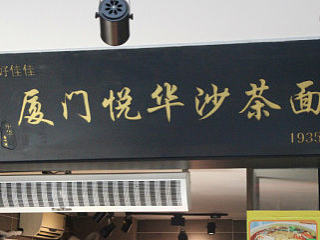 厦门-记录2（个人主页-ZNzI2NDU1Mg==） - 风光摄影 - 站酷设计师千亿视觉传达原创素材 - 站酷ZCOOL