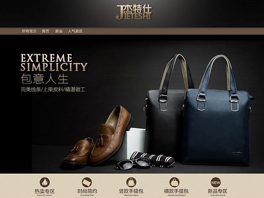 天猫首页男包（个人主页-ZMTQxMDUzNDg=） - 电商 - 站酷设计师woKatKat原创素材 - 站酷ZCOOL