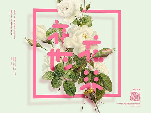 动态字体设计1