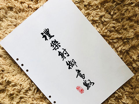 礼乐射御书数