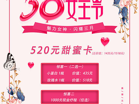 婦女節(jié)（個(gè)人主頁(yè)-ZNDE1NjgxMDQ=） - 海報(bào) - 站酷設(shè)計(jì)師Doudouking原創(chuàng)素材 - 站酷ZCOOL