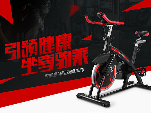 一路走来-14.11.19-SKG3123动感单车描述设计