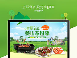 网页设计