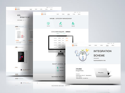 积分商城 网页 扁平 简洁 大气 