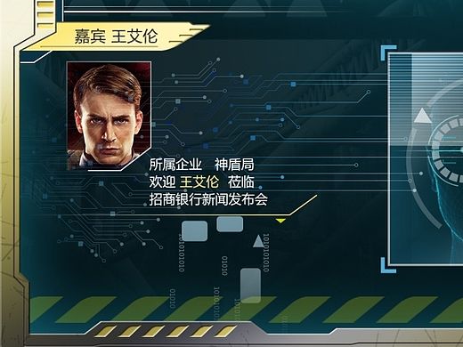 招行-未来银行刷脸系统
