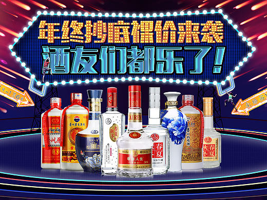 双12活动界面
