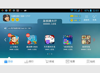 棋牌大厅APP的首页设计(Android版)