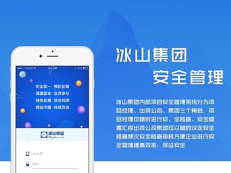 冰山集团（个人主页-ZMjEyMjU5ODQ=） - APP界面 - 站酷设计师aniancc0310原创素材 - 站酷ZCOOL