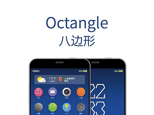 Octangle造型ICON设计