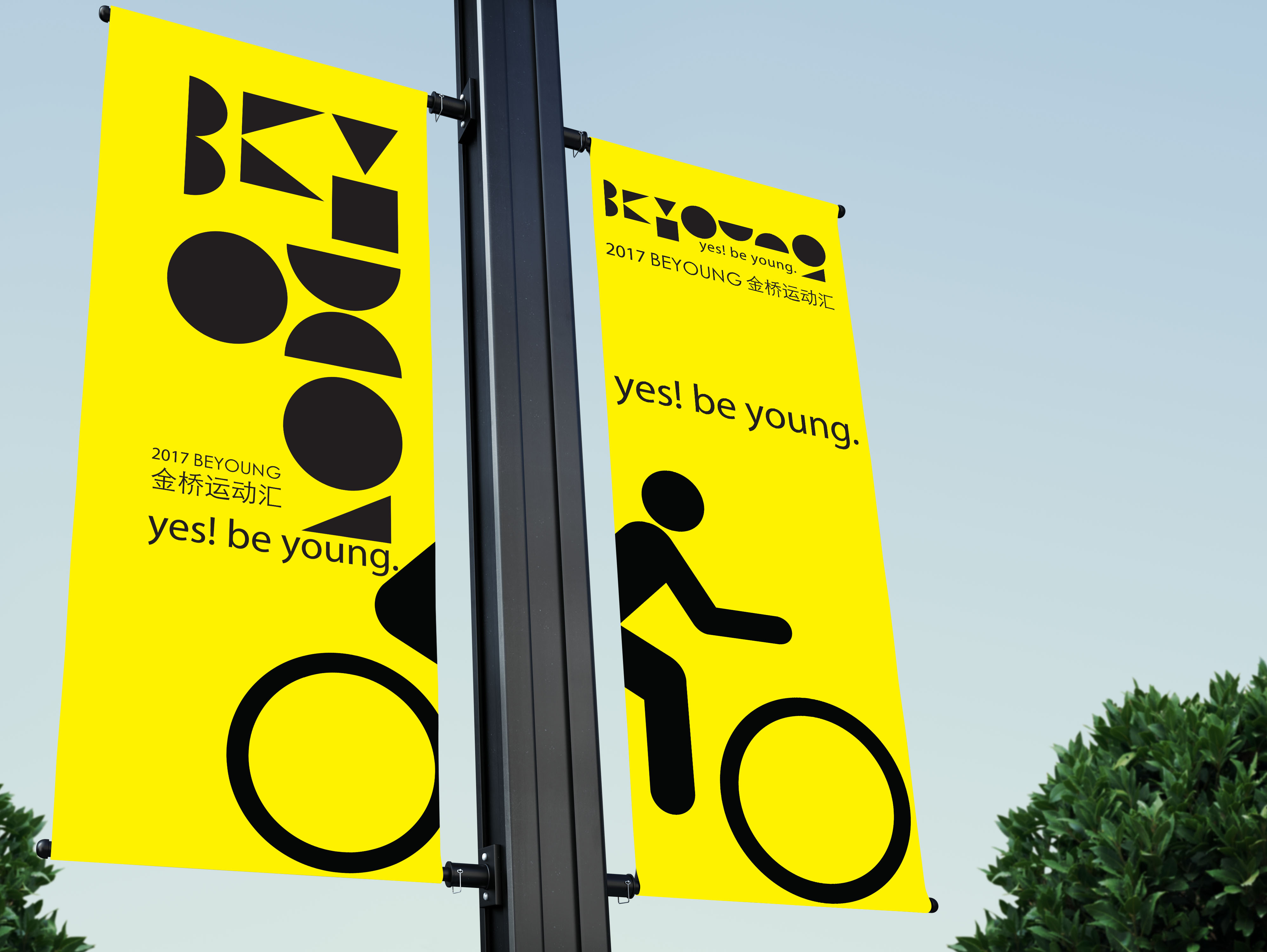 激想体育2017金桥运动会相关延展设计_亚琼琼-站酷zcool