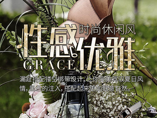 性感优雅（个人主页-ZMTYzNjI1MzI=） - 海报 - 站酷设计师菠萝鸭原创素材 - 站酷ZCOOL