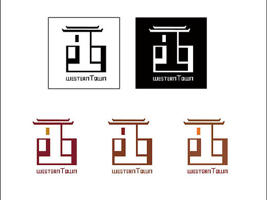 西部小镇商贸logo设计