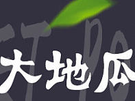地瓜详情（个人主页-ZMTg4Njk5OTI=） - 运营设计 - 站酷设计师起风了设计工作室原创素材 - 站酷ZCOOL