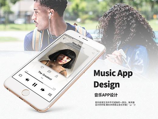 Music app design