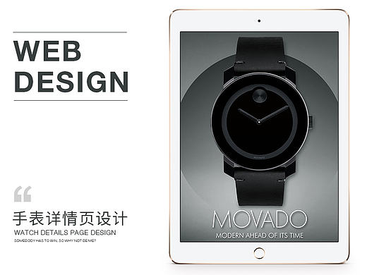 MOVADO、Guess手表详情页