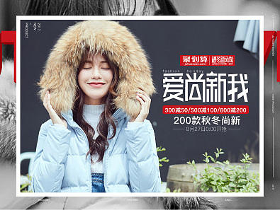 高梵秋冬新风尚