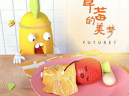 草莓的美夢(mèng)