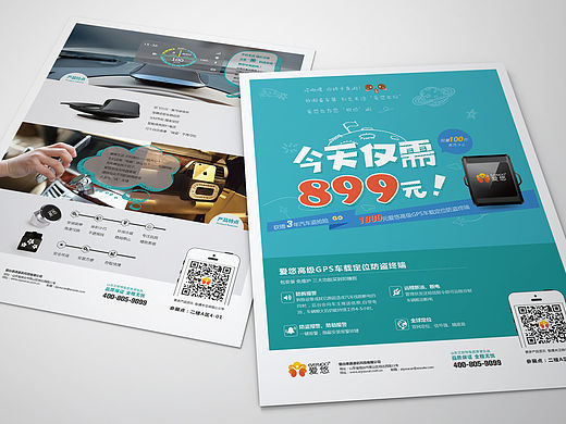 宣传页，易拉宝！