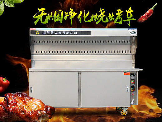 无烟净化烧烤车详情页设计—IM设计
