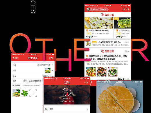 UI美食教程APP--私厨